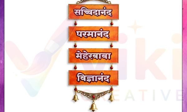 Meher Hanging Plate – Spiritual Wall Décor