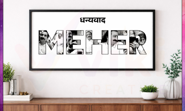 Meher Baba “MEHER” Collage Frame – Premium Spiritual Wall Art